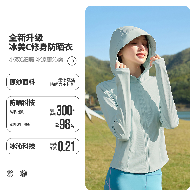 冰美C丨361°防晒衣女夏季新款防紫外线修身收腰原纱运动外套皮肤衣服高清大图