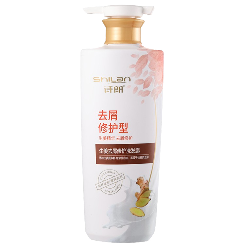 诗朗洗发露750g养润控油柔顺头皮植萃生姜去屑修护SL04高清大图