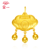 金一 足金精品儿童吊坠 百福铃铛锁包黄金吊坠送宝宝送小孩金首饰礼物 (不含项链)计价ABB019