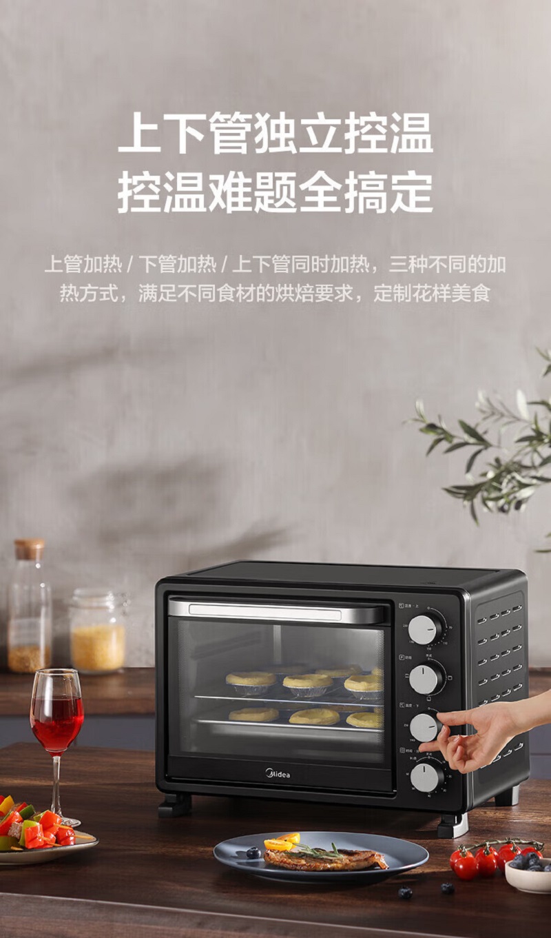 美的(Midea)美的电烤箱PT25X5高清大图