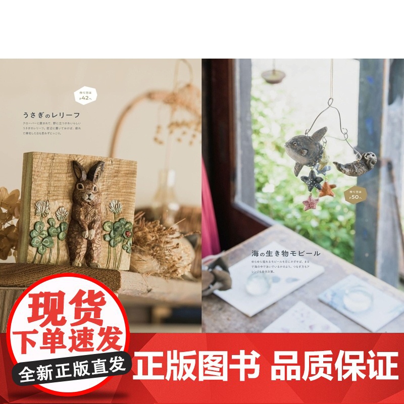 []日文原版 手作はしもとみおの木彫り教室 暮らしによりそうどうぶつたち Hashimotomi的木雕教室 匿名高清大图