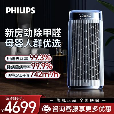飞利浦(PHILIPS) 空气净化器 医护级除甲醛除菌除病毒大空间空气消毒机 分解雾霾 低音母婴友好AC9008