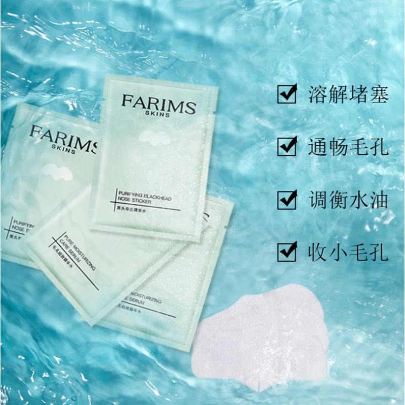 / 韩美素 净肤去黑头鼻贴套装 3ml*10