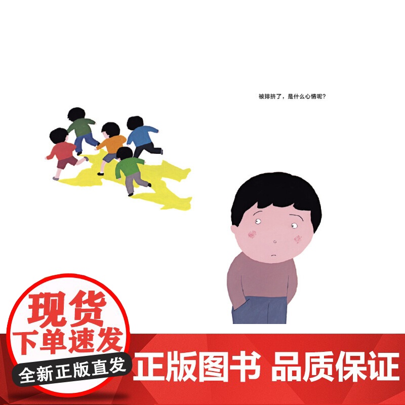 朋友(谷川俊太郎作品,关于“朋友”的人生之书)高清大图