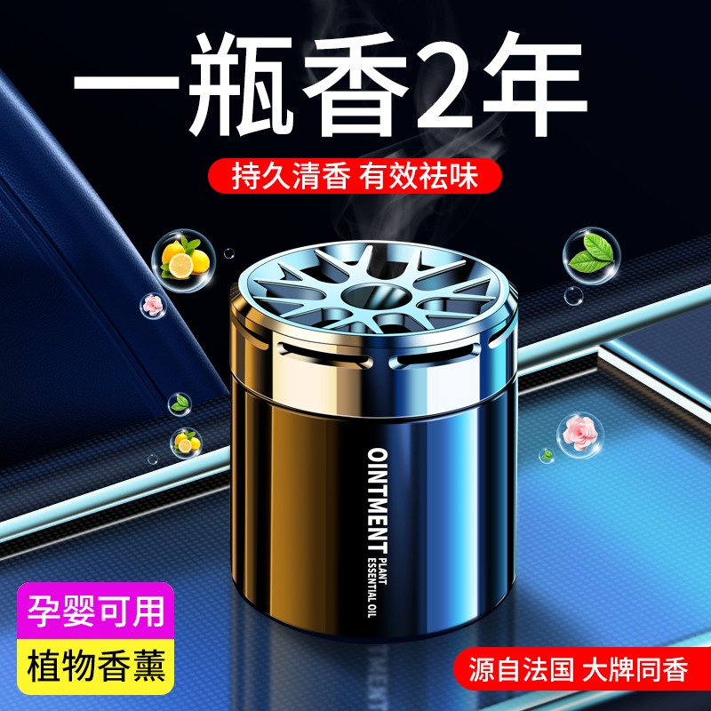 [补贴10%]车载香薰2024新款汽车香水摆件高档车内用品固体香膏持久淡香氛男高清大图