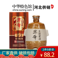[中华特色]河北供销馆 丰年 玉田老酒 52度金凤凰 500ml单瓶装 非物质文化遗产浓酱兼香型白酒 河北唐山特产