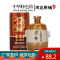 [中华特色]河北供销馆 丰年 玉田老酒 52度金凤凰 500ml单瓶装 非物质文化遗产浓酱兼香型白酒 河北唐山特产