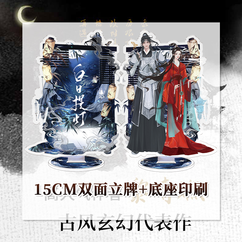 [正版]前20分钟亲签+小剧场印签共享 白日提灯:全二册 黎青燃 古风玄幻言情 少年将军 VS 幽冥之主 双强 新增番高清大图