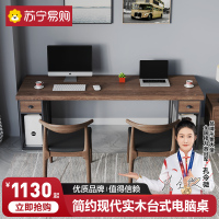晶耀简约长方形电脑桌卧室单人工作写字桌小户型家用实木铁艺书桌