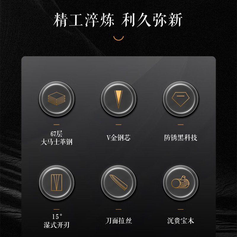 张小泉闲云系列大马士革菜刀家用 厨房用刀多用刀 D100431高清大图