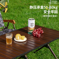 酷乐登(KULEDENG)120厘米铝合金蛋卷桌露营野外野炊休闲家用多功能野餐桌K17