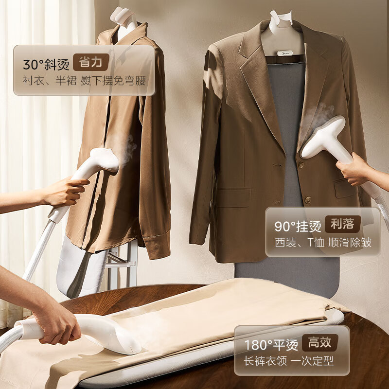 美的(Midea)双杆挂烫机 YGD25Pro高清大图