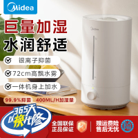 美的加湿器CS-3VWL