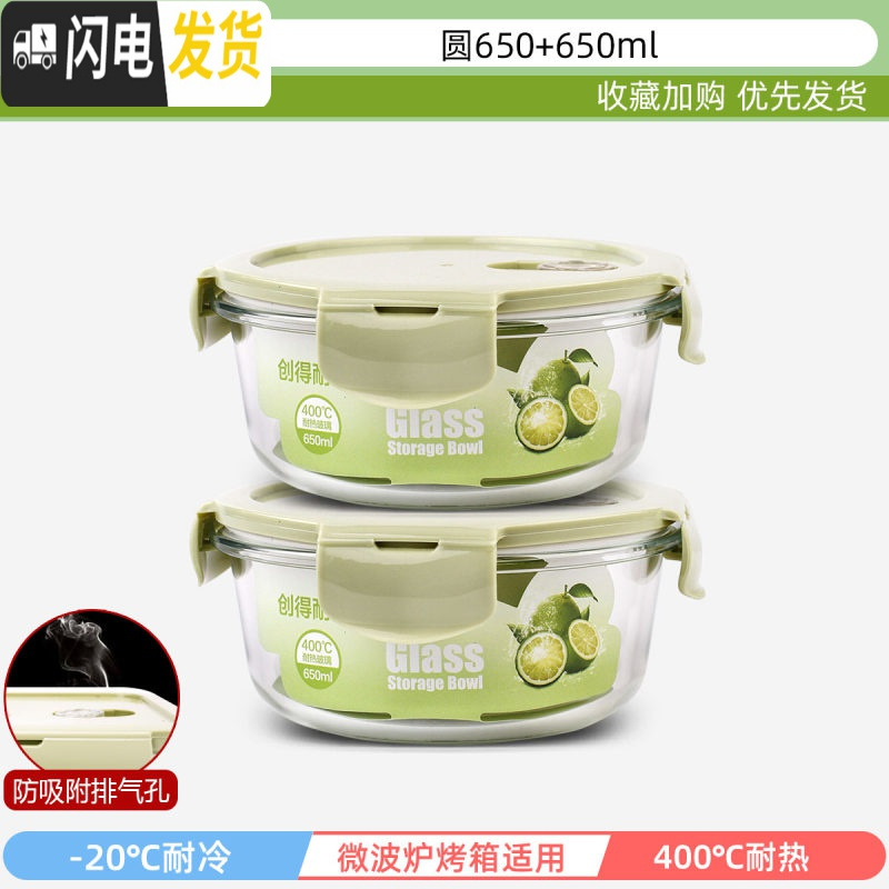 三维工匠冰箱专用收纳密封保鲜盒保温饭盒上班族可微波炉加热玻璃碗便当盒 典雅绿-圆650+650