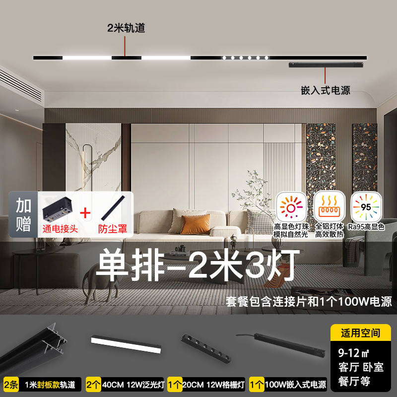 雷士照明LED无边框嵌入式磁吸轨道灯无主灯线条射灯吸顶灯客厅灯过道灯卧室灯商业照明酒店别墅 荐★A2套餐-单排2米3灯【送轨道防尘盖】暖白光