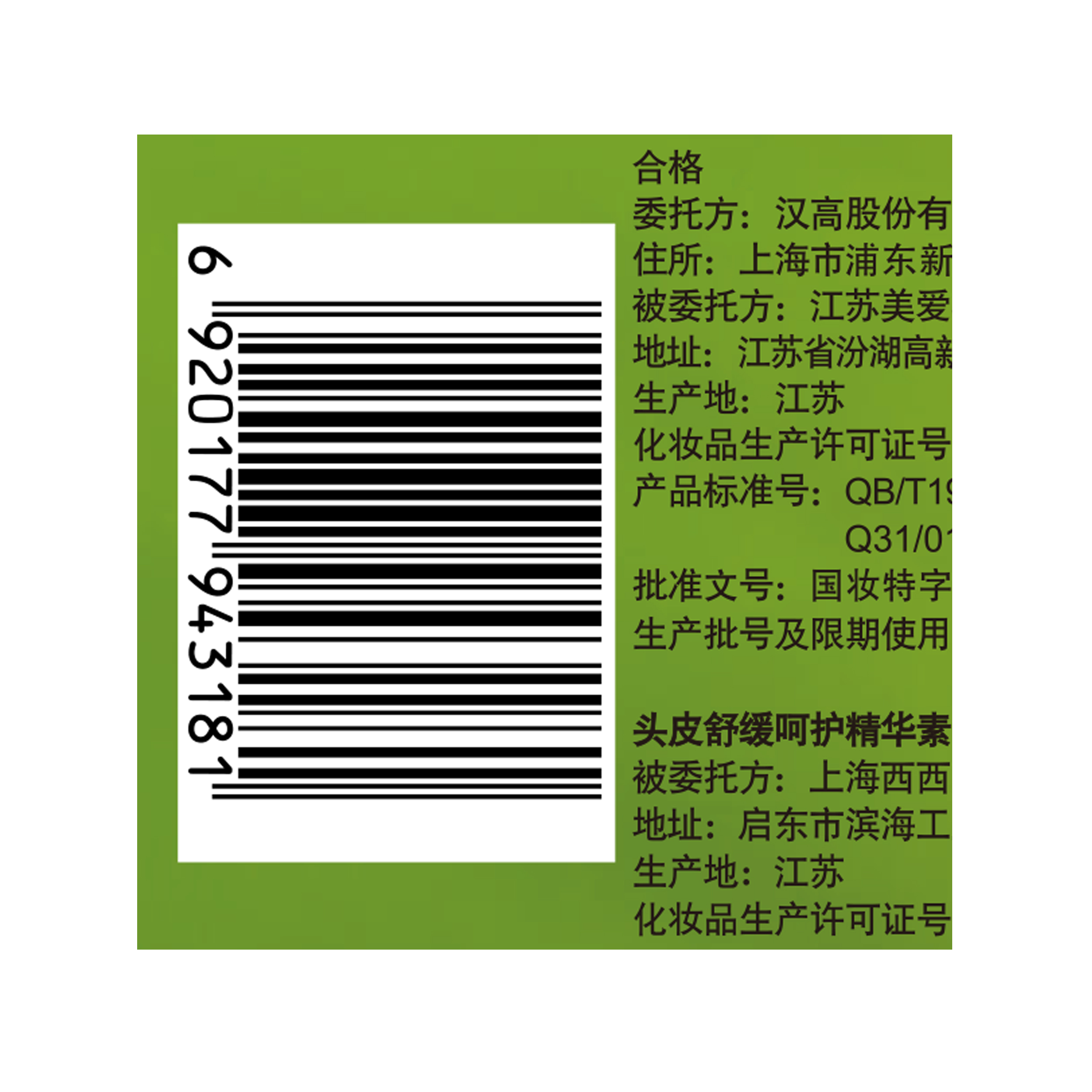 施华蔻怡然染发霜4.1 9 亚麻褐棕高清大图