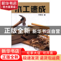 全民皆商:这样创业财轻松