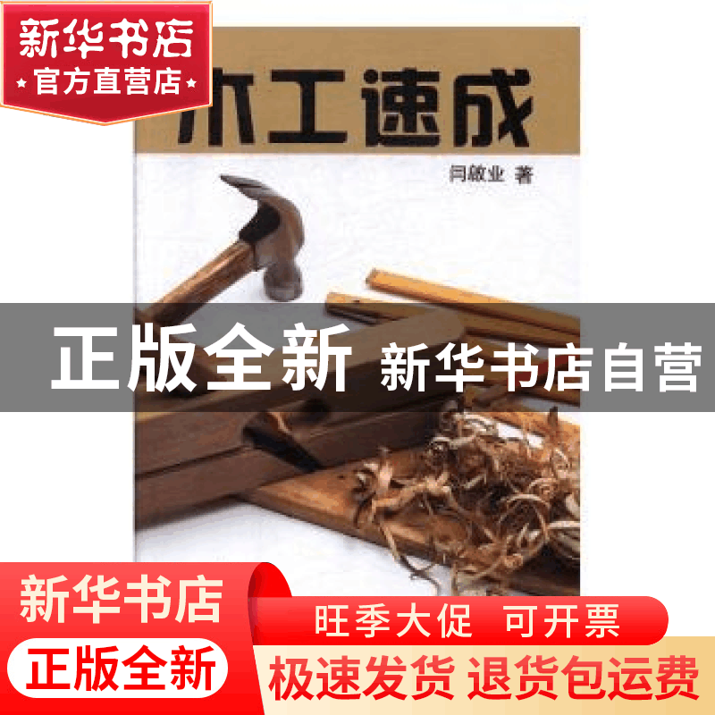 正版 全民皆商:这样创业财轻松 黄正凯著 北京燕山出版社 9787540图片