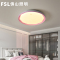 FSL 佛山照明 led卧室灯现代简约圆形室内亚克力调光调色吸顶灯饰灯具