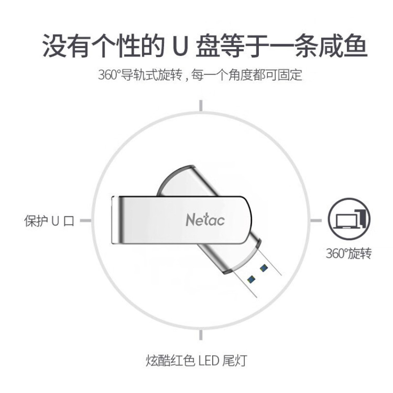 朗科 U盘 U388 64G USB3.0 旋转 金属 灰色 ZGJXGJ高清大图