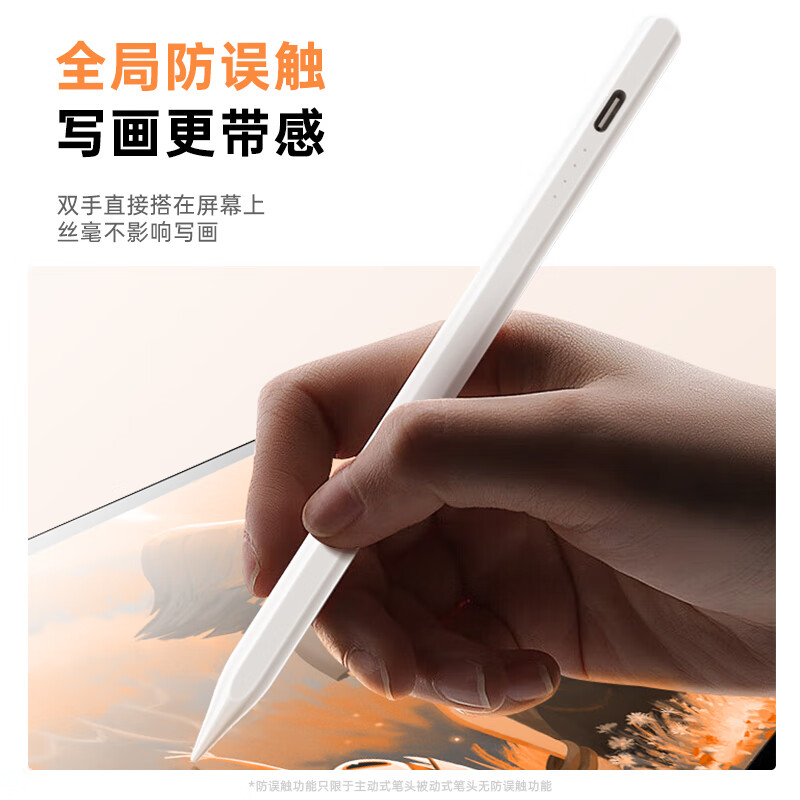 毕亚兹(BIAZE)手写电容笔 PB564 165mm*9mm (单位:个)白色高清大图