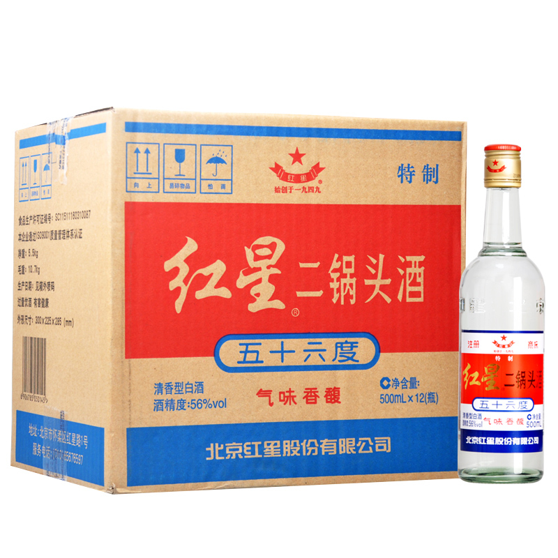 [可开发票 保证正品]红星二锅头 白酒 56度特制白标 清香型 500ml*12瓶 整箱装