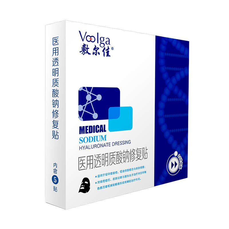 敷尔佳【械字号】透明质酸钠修复贴面膜 面部敷料修复膜 术后修复补水院线版 黑膜