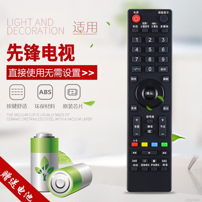 原装启朝适用先锋液晶电视机遥控器LED-32B550 LED-40B550 LED-42B350高清大图