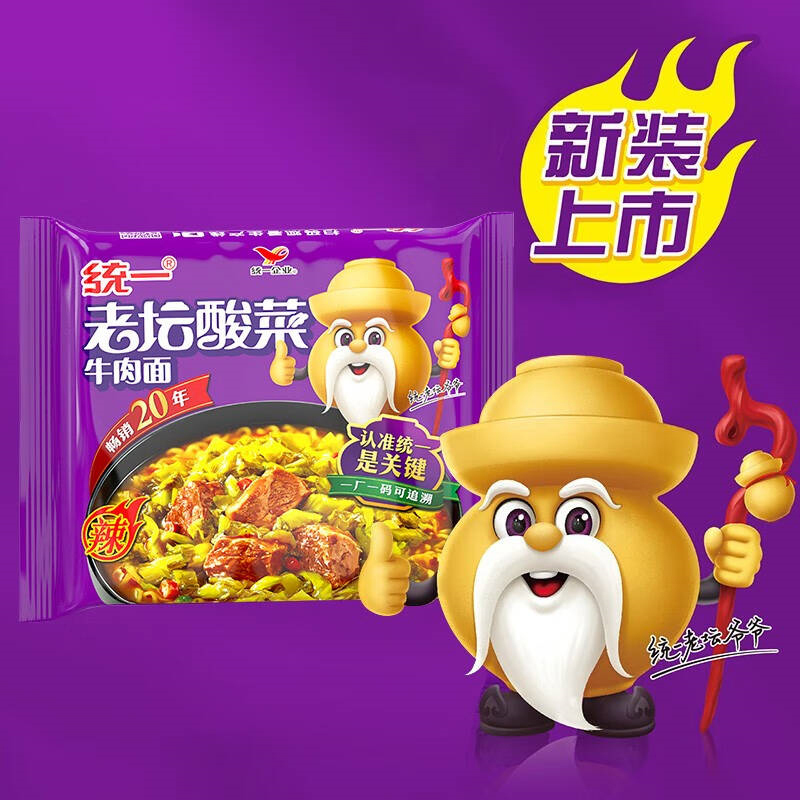 统一 老坛酸菜牛肉面 121g*5袋/包*1包组方便面(新老包装交替发货)