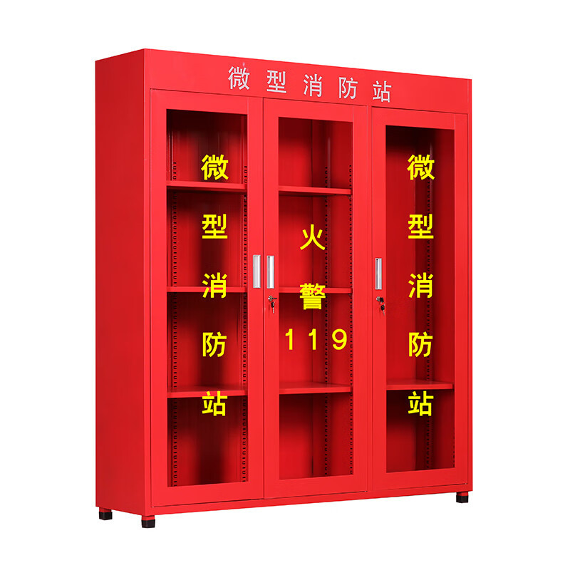 鑫金虎 微型消防柜消防工具柜器材放置柜应急消防柜 1.8米三门(不含器材)