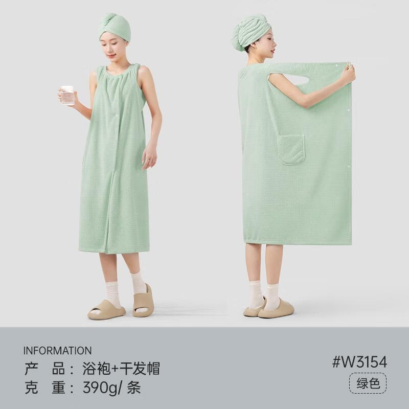 洁丽雅(grace)可穿式浴巾浴裙浴袍家用吸水速干柔软大毛巾 W3154绿+W2424绿