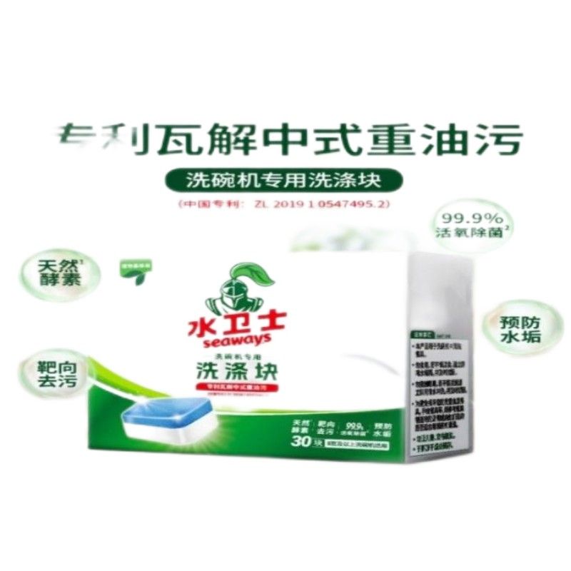 水卫仕(seaways) 大型洗碗机洗碗块 清洁块洗碗机 600g(单位:盒)