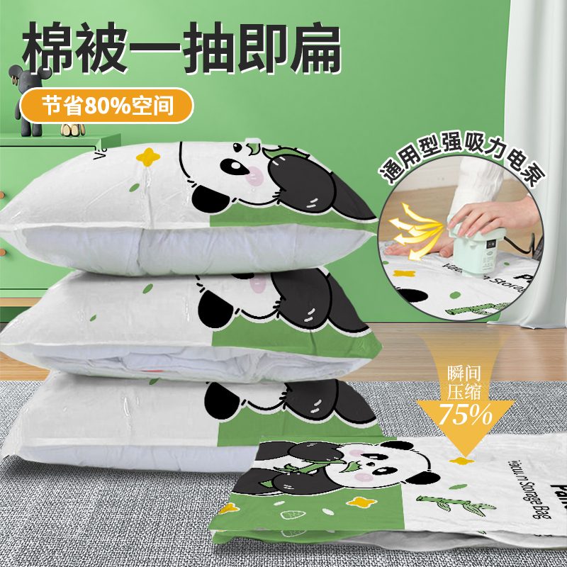 杜拓新款小熊猫真空压缩袋送电泵高清大图