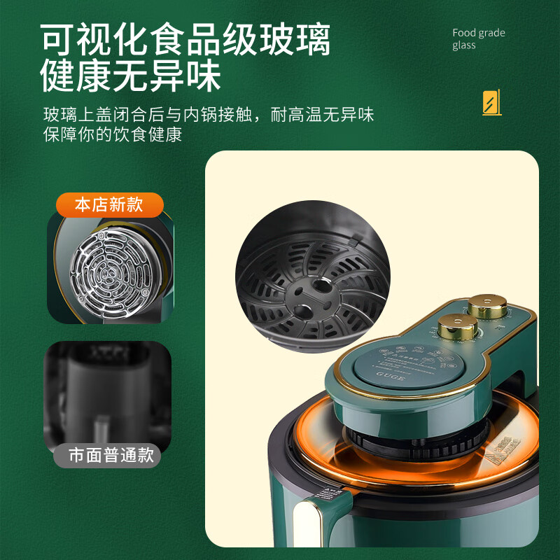 谷格(GUGE)可视空气炸锅家用智能6L大容量无油多功能电炸锅薯条机G919高清大图