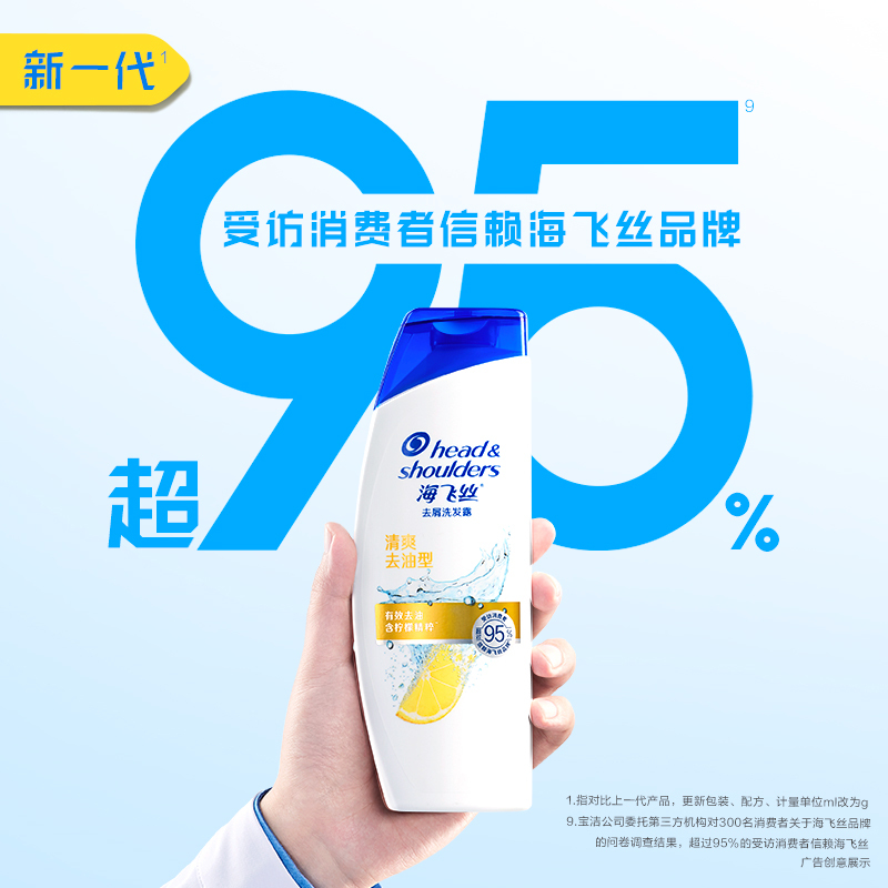 海飞丝去屑洗发露丝质柔滑型200ML 新老包装随机发货