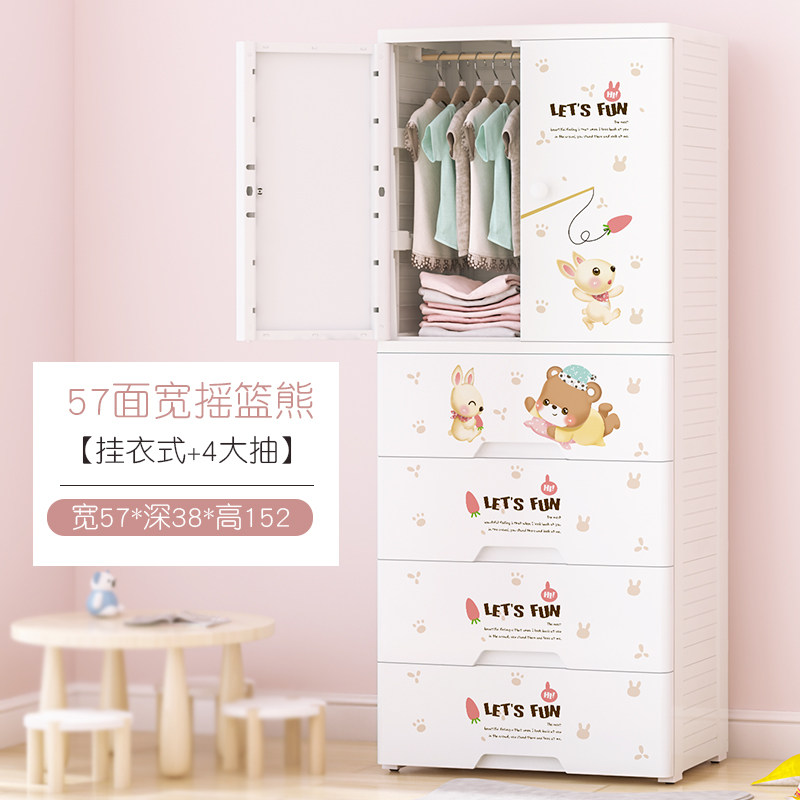 衣服收纳柜省空间小孩儿童衣服柜子宿舍储物柜简易衣物储衣橱收纳柜三维工匠 摇篮熊上层双开门+下4层抽屉（挂衣式）收藏+收货晒图再退5元