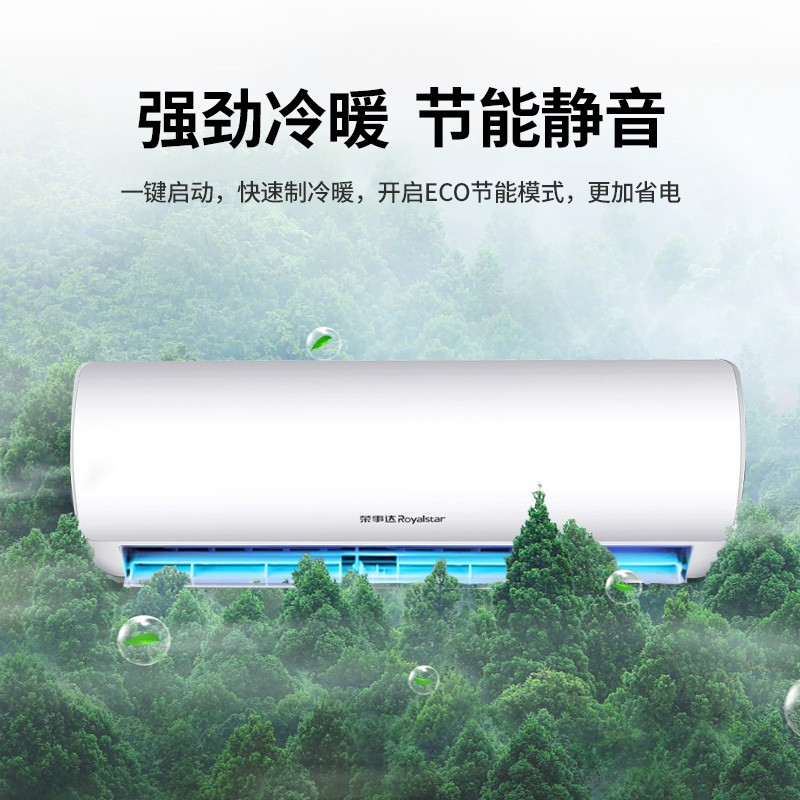 荣事达(Royalstar)家用空调1匹 冷暖壁挂式 定速除湿节能 KFRd-25GW/RACL10+B5 上门安装