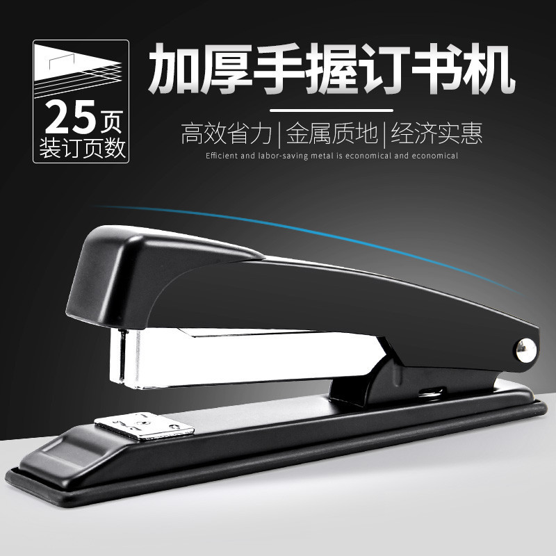 得力 0301订书机大12#钉书机 订书器 办公用品
