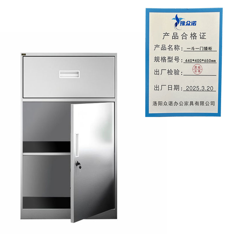 豫众诺 一斗一门矮柜 440*400*650mm 个高清大图