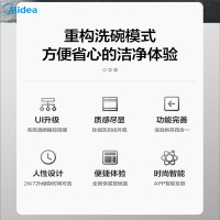 美的(Midea)8套家用洗碗机H4-Plus