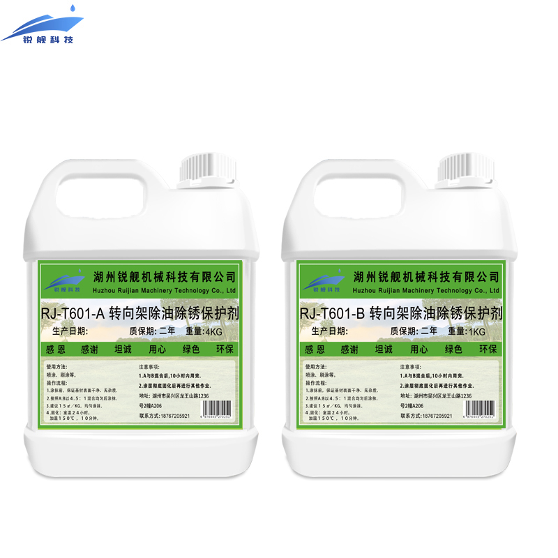 疏油疏水纳米涂层清洗剂高清大图