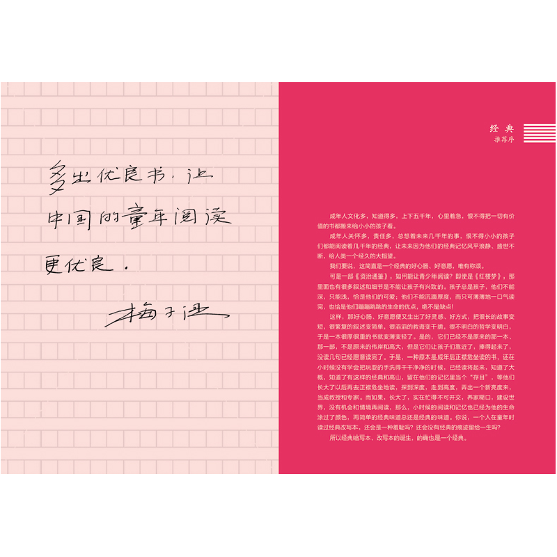 正版 聊斋志异 (清)蒲松龄著 天地出版社 9787545557572 书籍高清大图