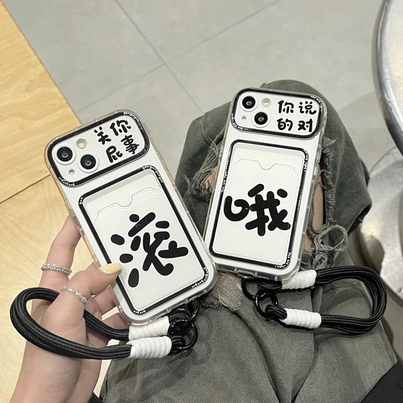 可波 适用于苹果系列搞怪创意文字腕带iPhone15手机壳苹果14/13pro/12promax卡包卡套插卡挂绳壳