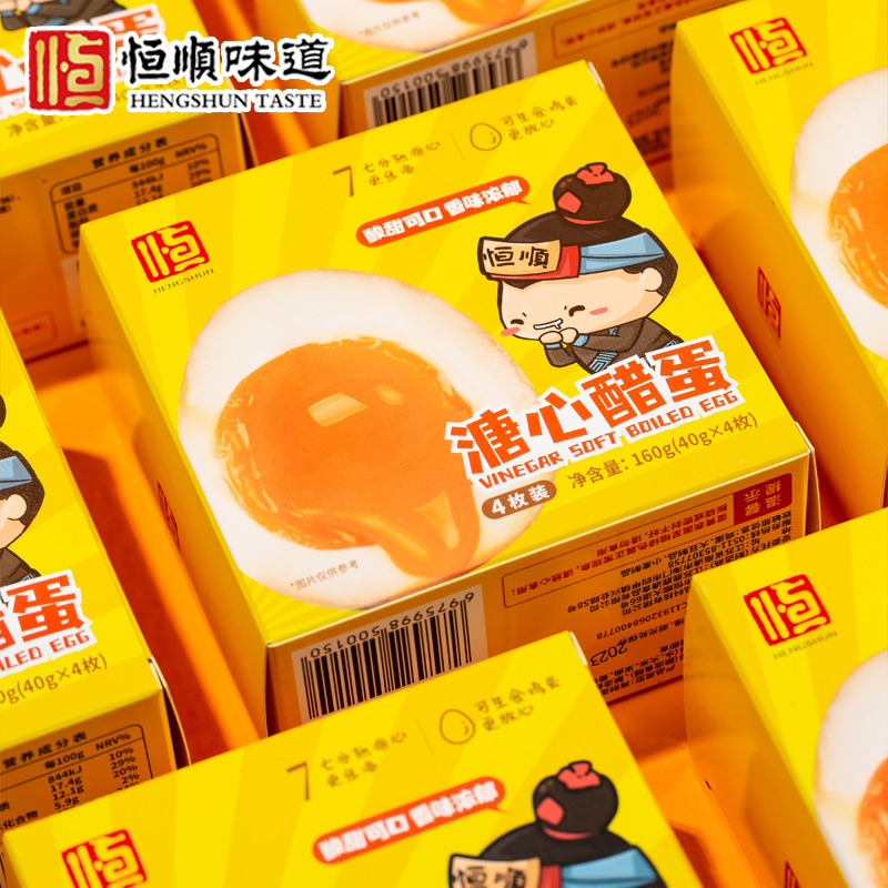 恒顺溏心醋蛋160g*2盒休闲零食高清大图