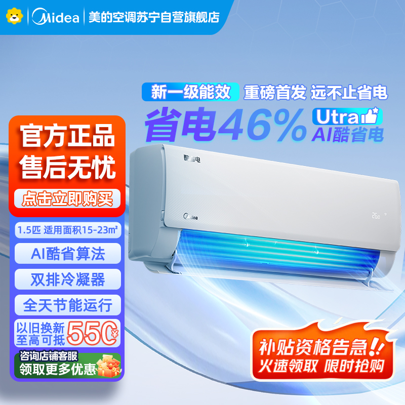 美的空调KFR-35GW/N8KS1-1U