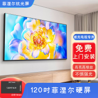120吋菲涅尔硬屏