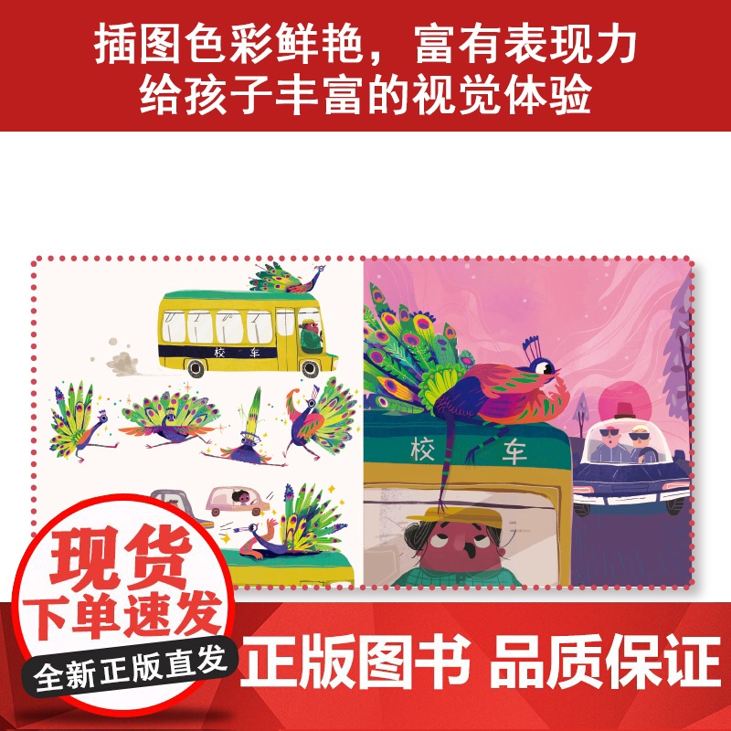 真正的朋友 如何正确认识和使用社交媒体 美国心理学会为3-6岁孩子打造的儿童情绪管理与性格培养绘本 帮助孩子不沉迷于网络高清大图