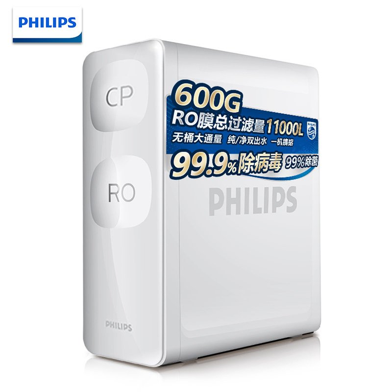飞利浦（PHILIPS）双鱼座M600净水器 厨房双出水家用直饮RO反渗透纯水机600G大通量净水机 AUT3015