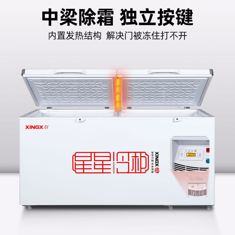星星(XINGX) 518升商用大冷柜 家商两用 大冷冻力冰柜 断电保护 冷藏冷冻转换柜 BD/BC-528GE高清大图