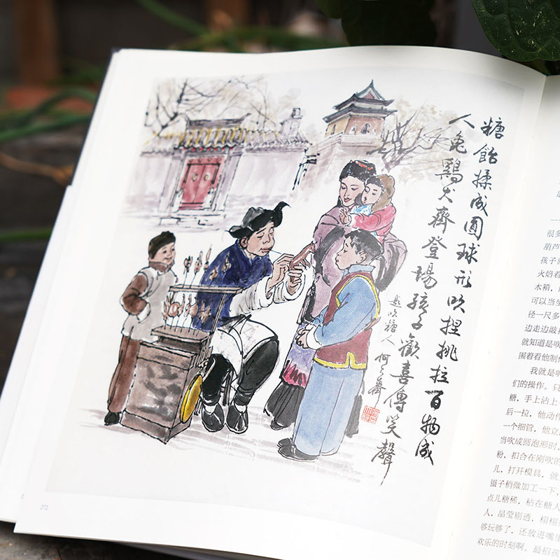 [正版]赠手稿册 我们的日子 老北京的四季风情 何大齐 接地气的老北京四季生活民俗文化图书高清大图